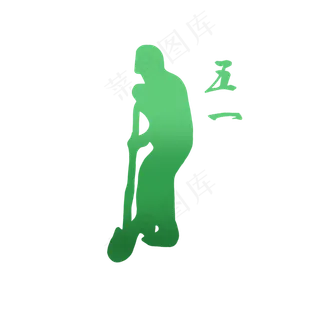 绿色渐变五一劳动人物形象
