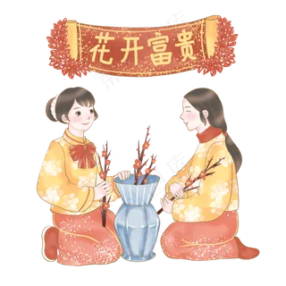 欢庆小年之花开富贵,免抠元素