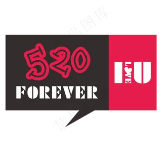 520我爱你ILOVEYOU