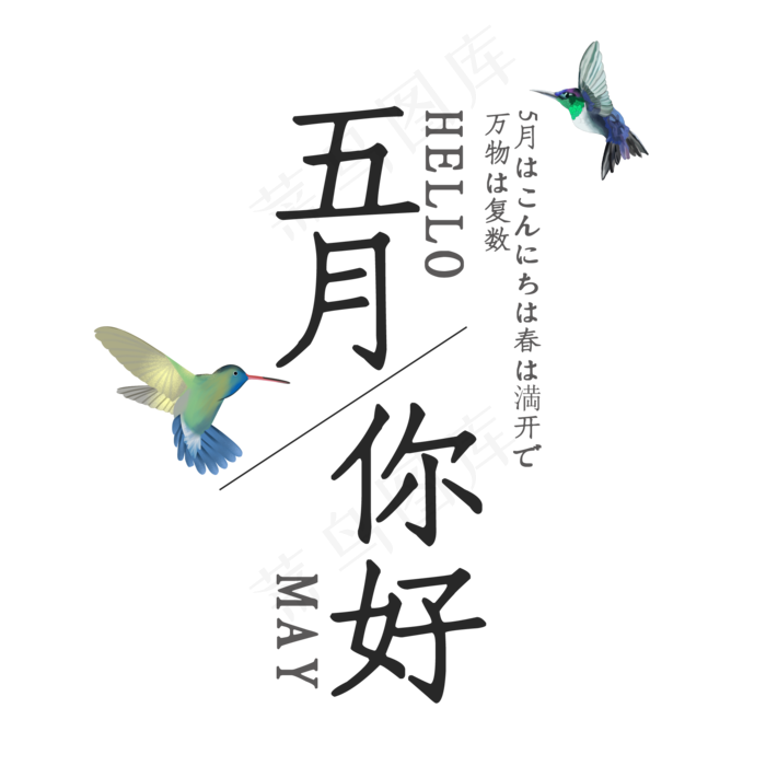 五月你好特惠促销(2000*2000px 	      )psd模版下载