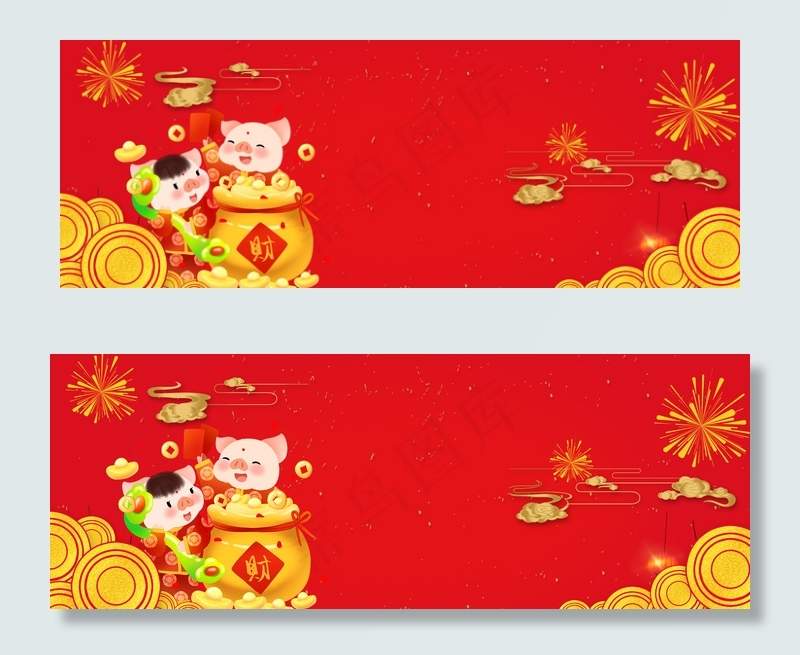 2019新年元旦电商海报背景