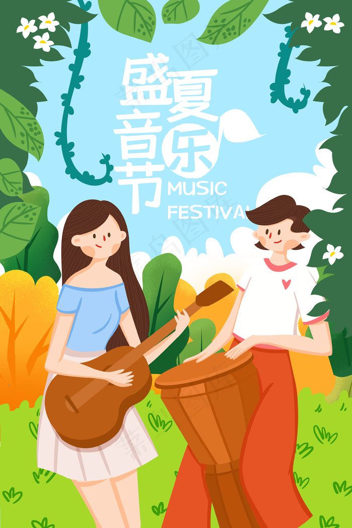 夏日旅行音乐手绘插画