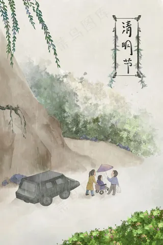 清明节扫墓祭祖踏青野外风景