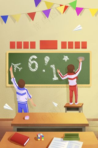 儿童节六一61黑板报教室