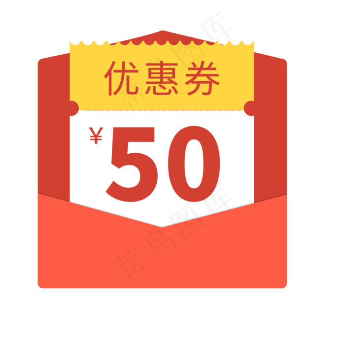 电商活动促销优惠券标签(2000X2000(DPI:300))psd模版下载