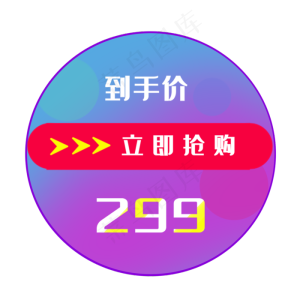 抢购优惠券