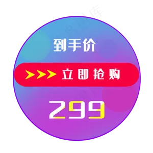 抢购优惠券