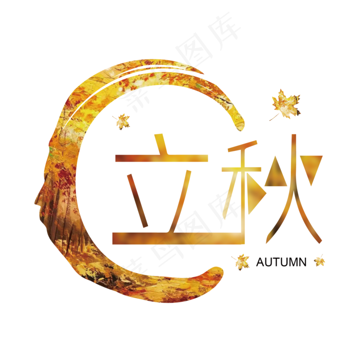 24节气立秋秋天艺术字设计ai矢量模版下载