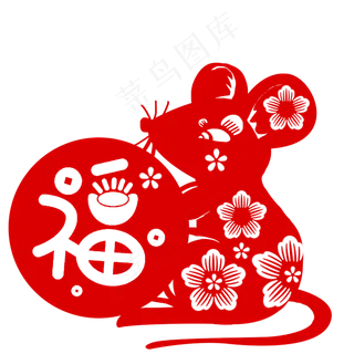 鼠年窗花剪纸,免抠元素