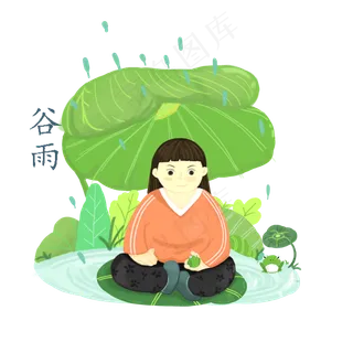 谷雨坐着的小女孩