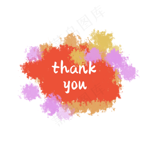 橘红色水彩泼墨谢谢