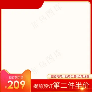 双十二淘宝促销主图直通车图