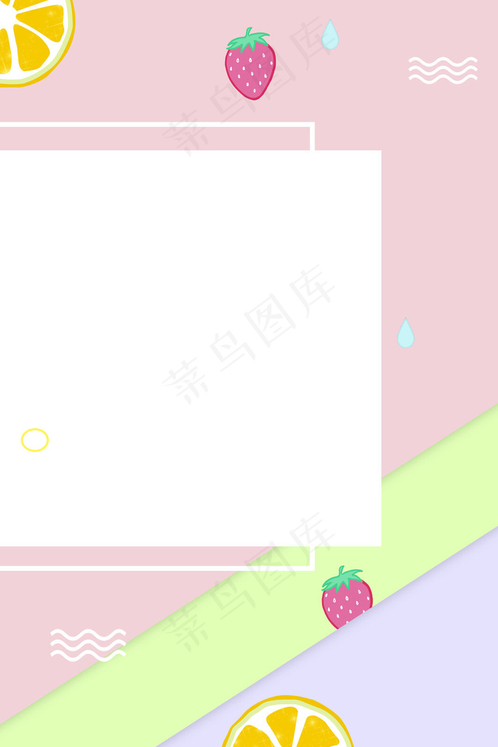 处暑简约粉色节气海报背景