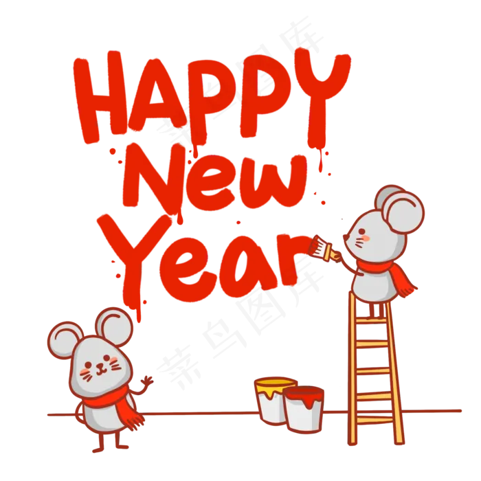 HAPPYNEWYEAR可爱老鼠,免抠元素(2000X2000(DPI:300))psd模版下载