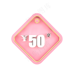 立体C4D免抠创意优惠券装饰