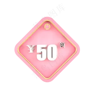 立体C4D免抠创意优惠券装饰 立体C4D免抠创意优惠券装饰