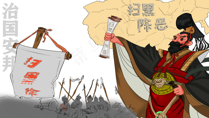 扫黑除恶主题宣传(2880*1620px 300 dpi )psd模版下载