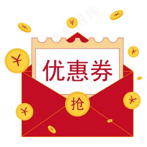 抢红包优惠券金币素材