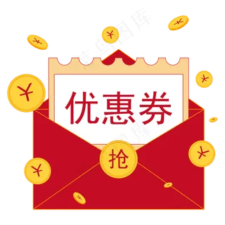 抢红包优惠券金币素材