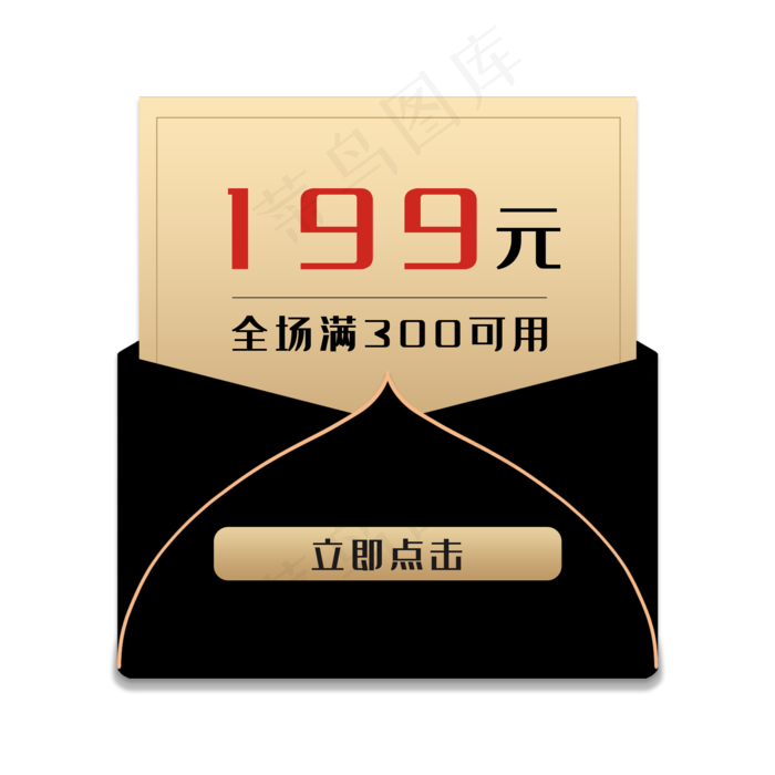 电商促销黑金红包优惠券(2000X2000(DPI:300))psd模版下载