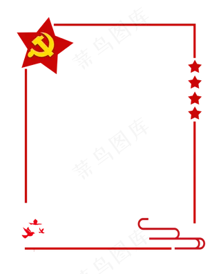 党建边框