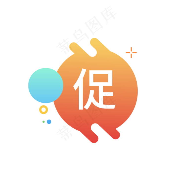 促字图标(1751X1756(DPI:300))psd模版下载