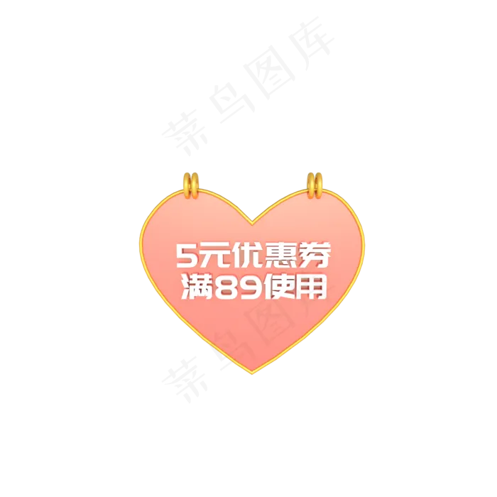 C4D立体5元优惠券