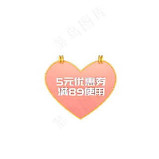 C4D立体5元优惠券