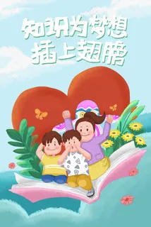 爱心西部支教师生读书图 爱心西部支教师生读书图
