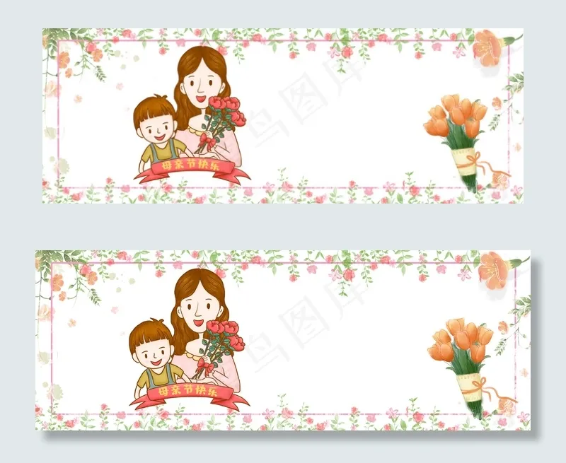 母亲节粉色卡通小清新电商促销banner