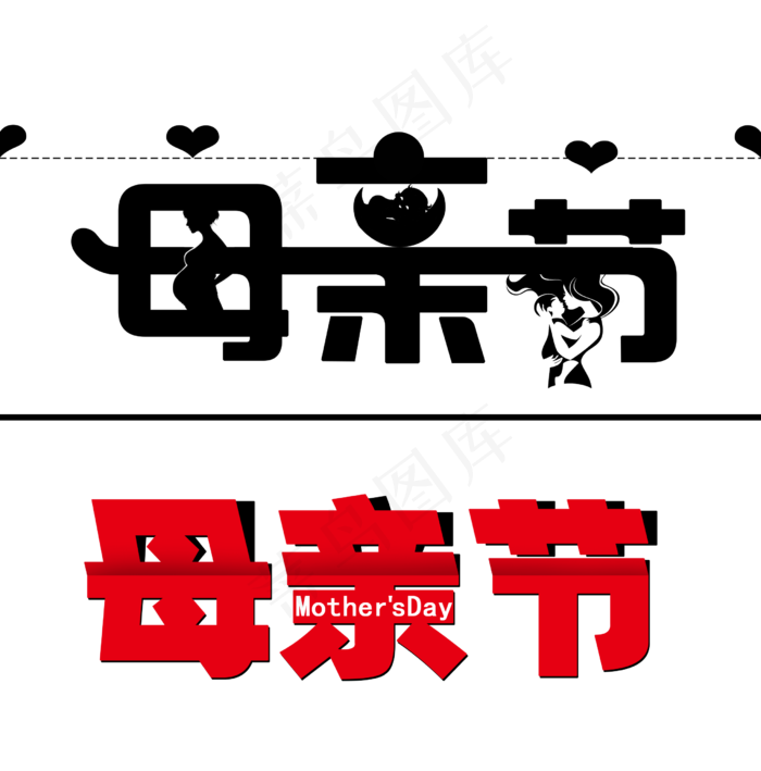 母亲节  母亲  母爱