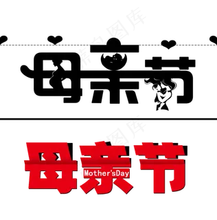 母亲节  母亲  母爱