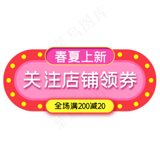 淘宝天猫商品主图边框