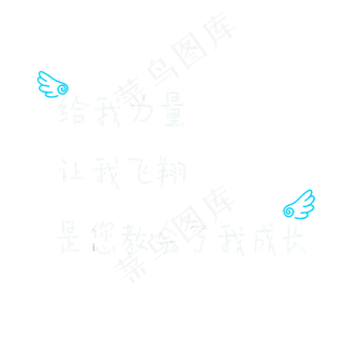 教师节免扣手写小情诗