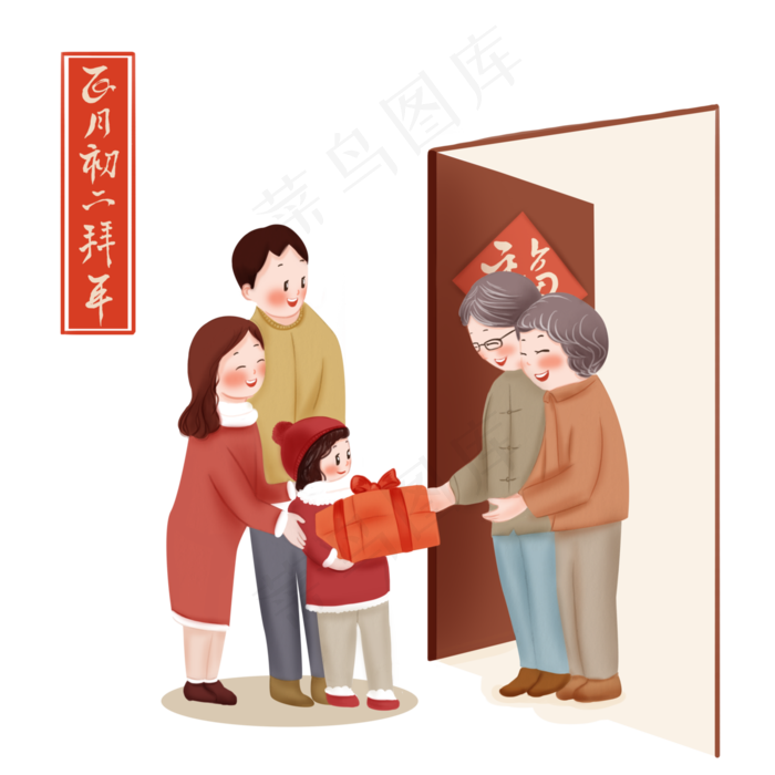 春节新春儿童正月初二去拜年PNG年,免抠元素(4000*4000px)psd模版下载
