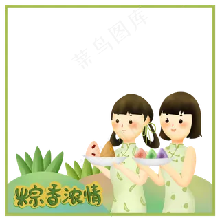 端午节边框