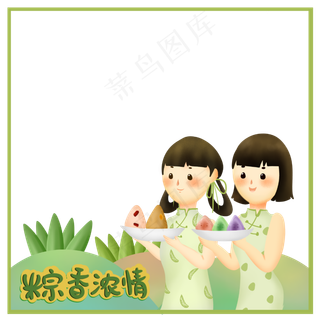 端午节边框
