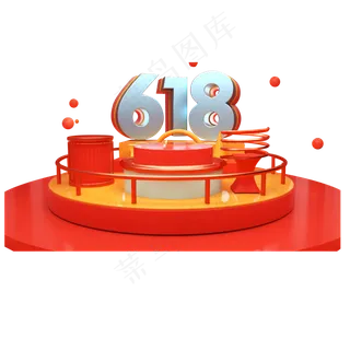 彩色喜庆618电商舞台元素