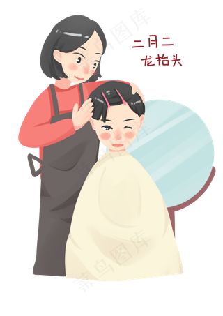 二月二龙抬头剪发小孩,免抠元素