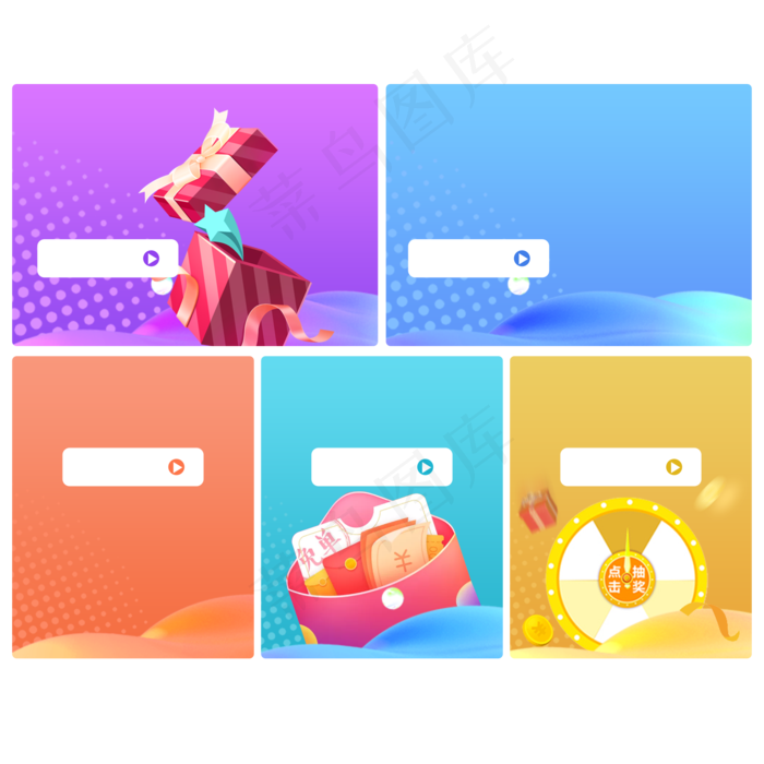618电商模块优惠券转盘礼盒,免抠元素