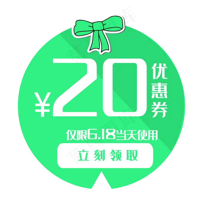 绿色圆形优惠券(2000*2000px 300 dpi )ai矢量模版下载
