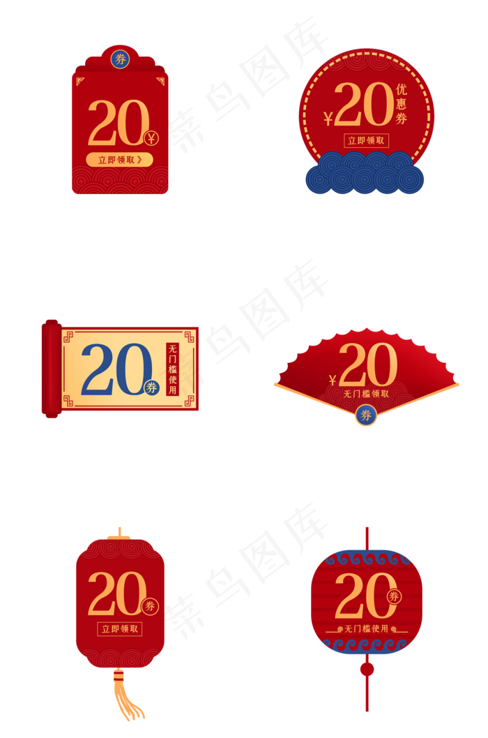 中国风优惠券组图,免抠元素