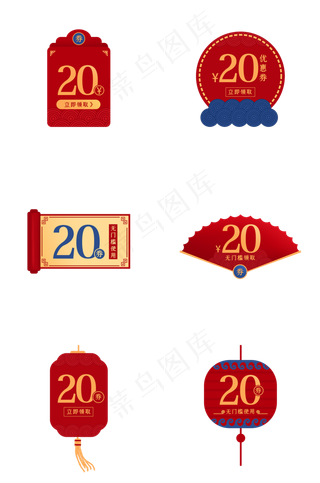 中国风优惠券组图,免抠元素