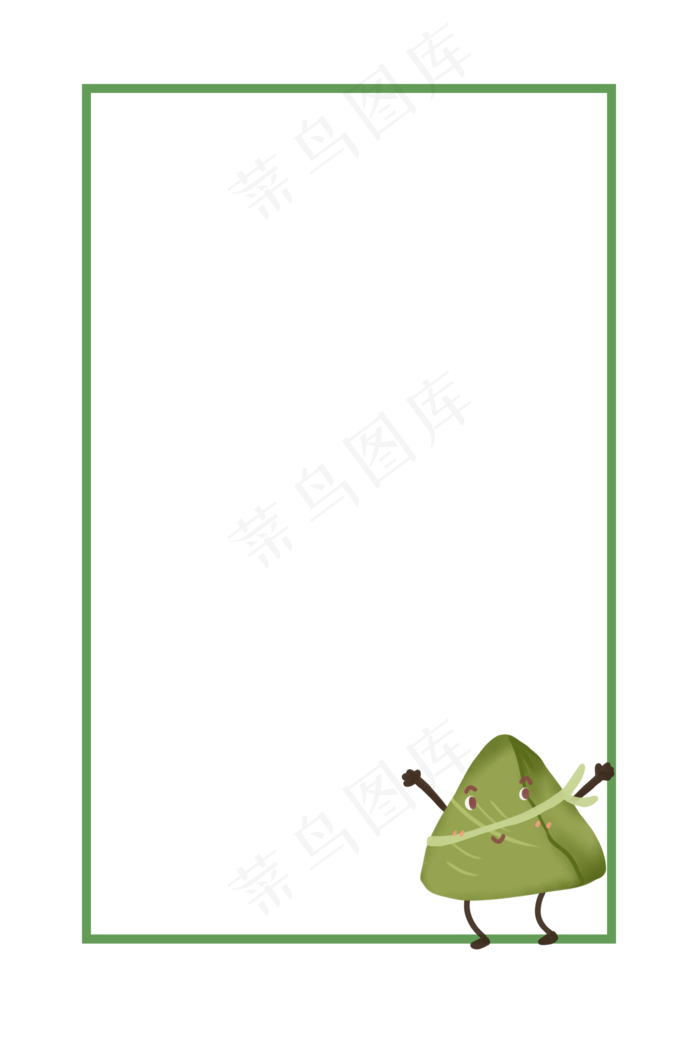 端午节传统节日粽子边框(3543X5315(DPI:300))psd模版下载