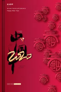 红色渐变剪纸艺术字背景2020中国年鼠年新年海报