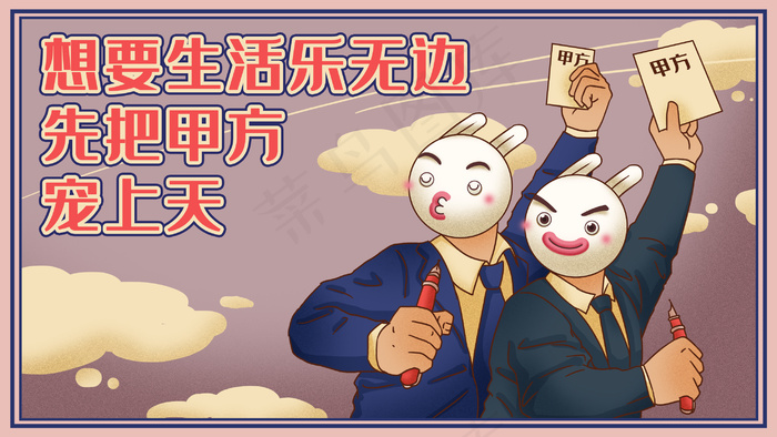 国潮风库宝上班族加班奋进图(2880*1620px 300 dpi )psd模版下载