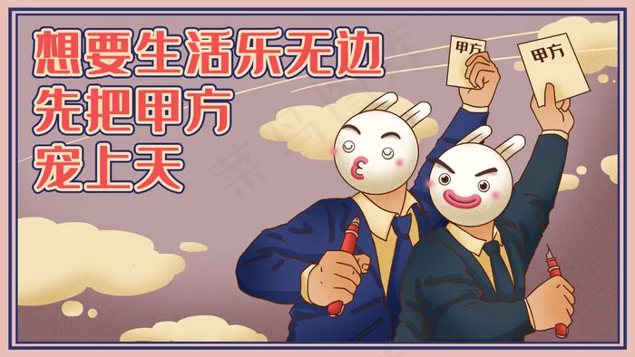 国潮风库宝上班族加班奋进图(2880*1620px 300 dpi )psd模版下载