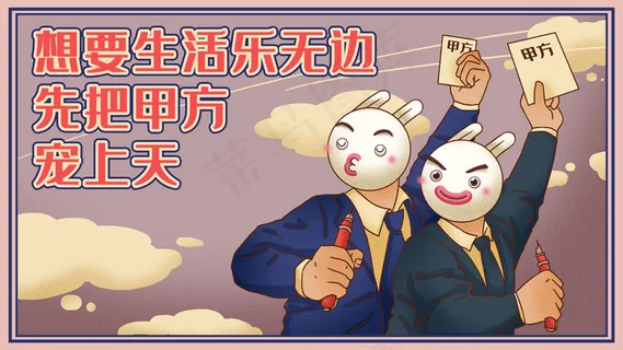 国潮风库宝上班族加班奋进图