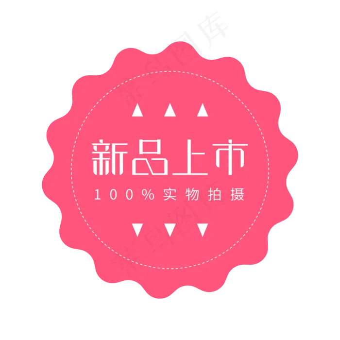 电商素材新品上市ai矢量模版下载
