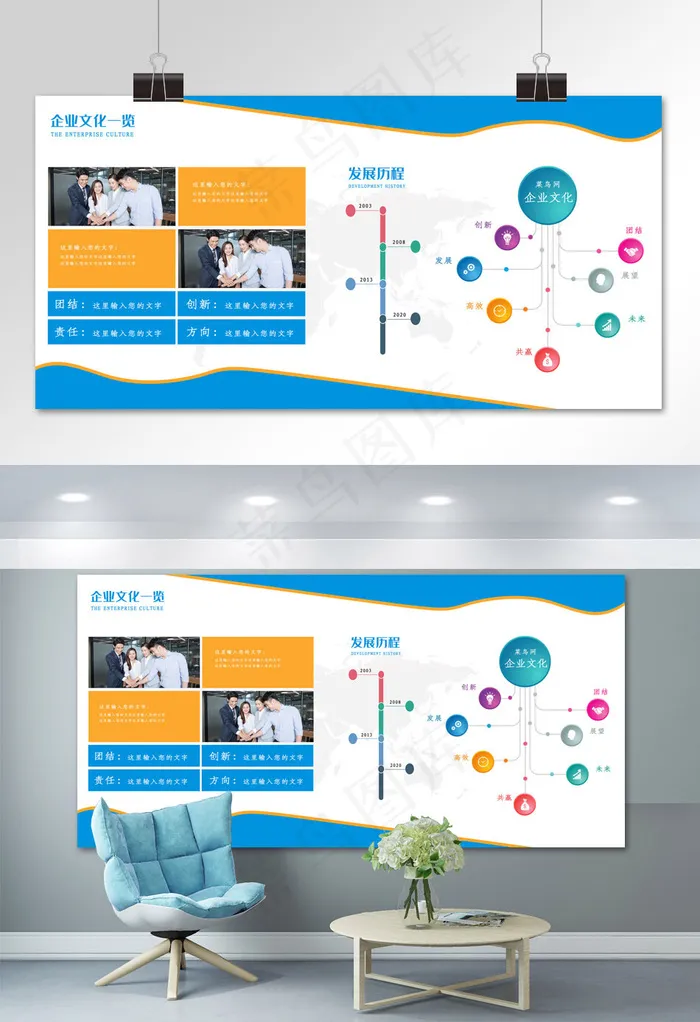 菜鸟图库原创简约商务企业文化墙素材